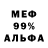 Меф VHQ Storys