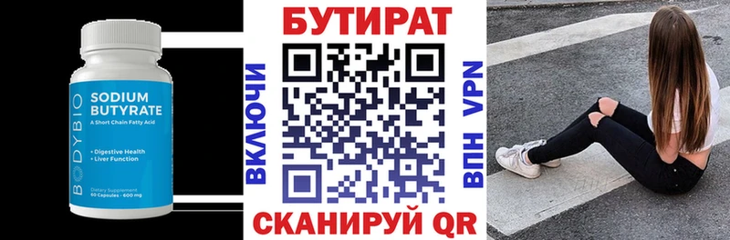 где продают наркотики  Тара  OMG tor  Бутират GHB 