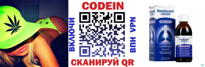 Кодеиновый сироп Lean напиток Lean (лин)  Тара 