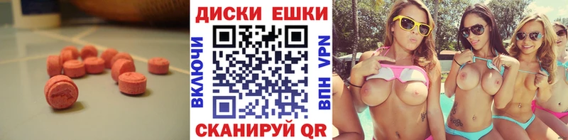 Экстази 250 мг  Тара 