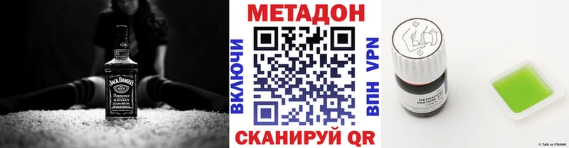 МЕТАДОН VHQ  Тара 